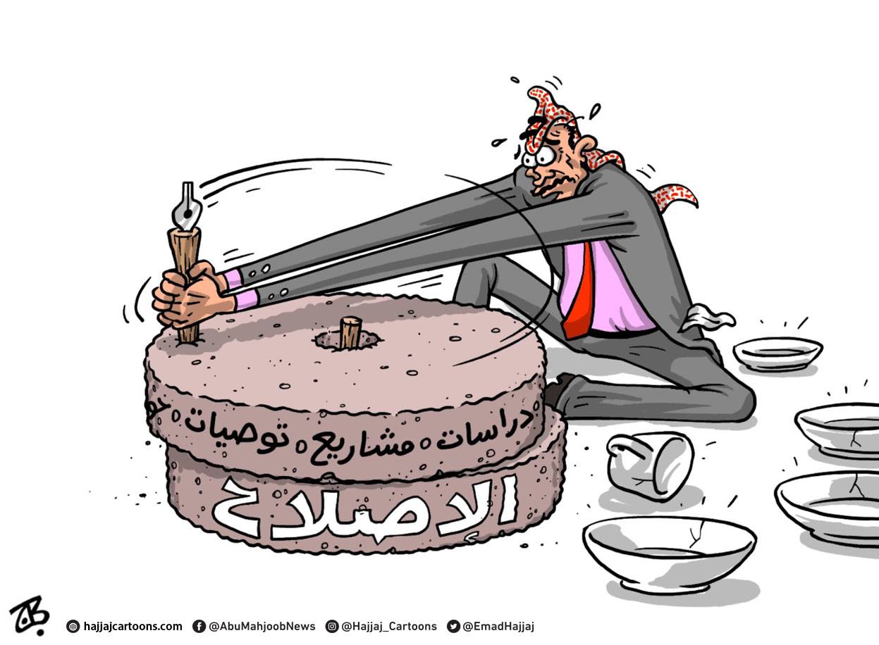 الإصلاح شيء..والتغيير شيء آخر